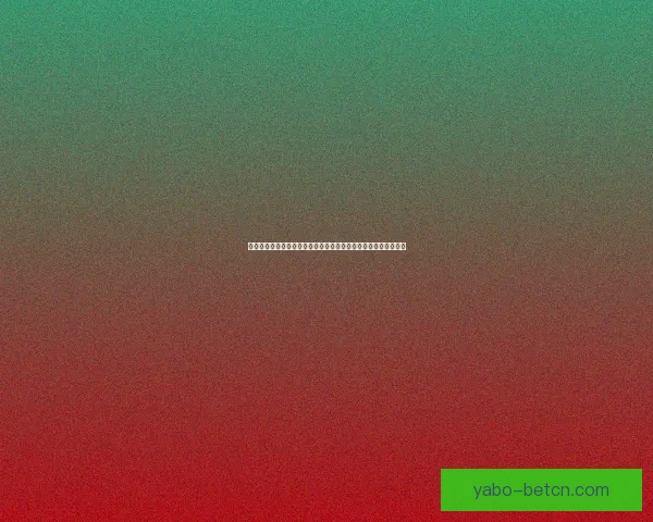 亚博体育入口：探索全新体育娱乐平台，畅享多元赛事与丰富玩法