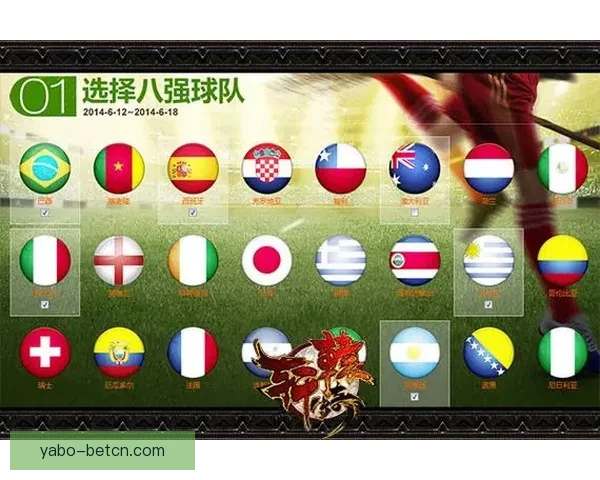 世界杯精彩竞猜攻略全解析助力玩家轻松赢取丰厚奖金